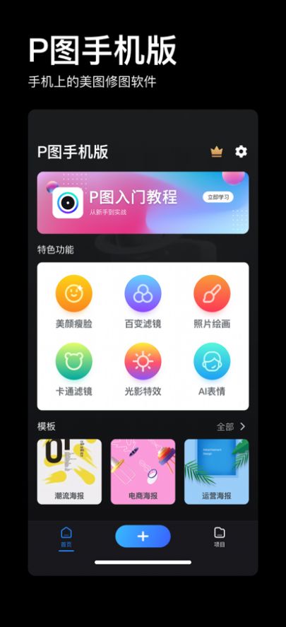 Doyoudo小白ps教程最新版官方版截图3