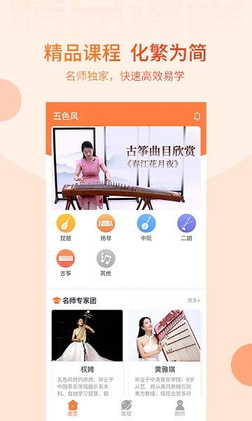 五色风音乐截图2