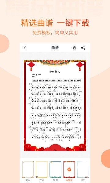 五色风音乐截图3