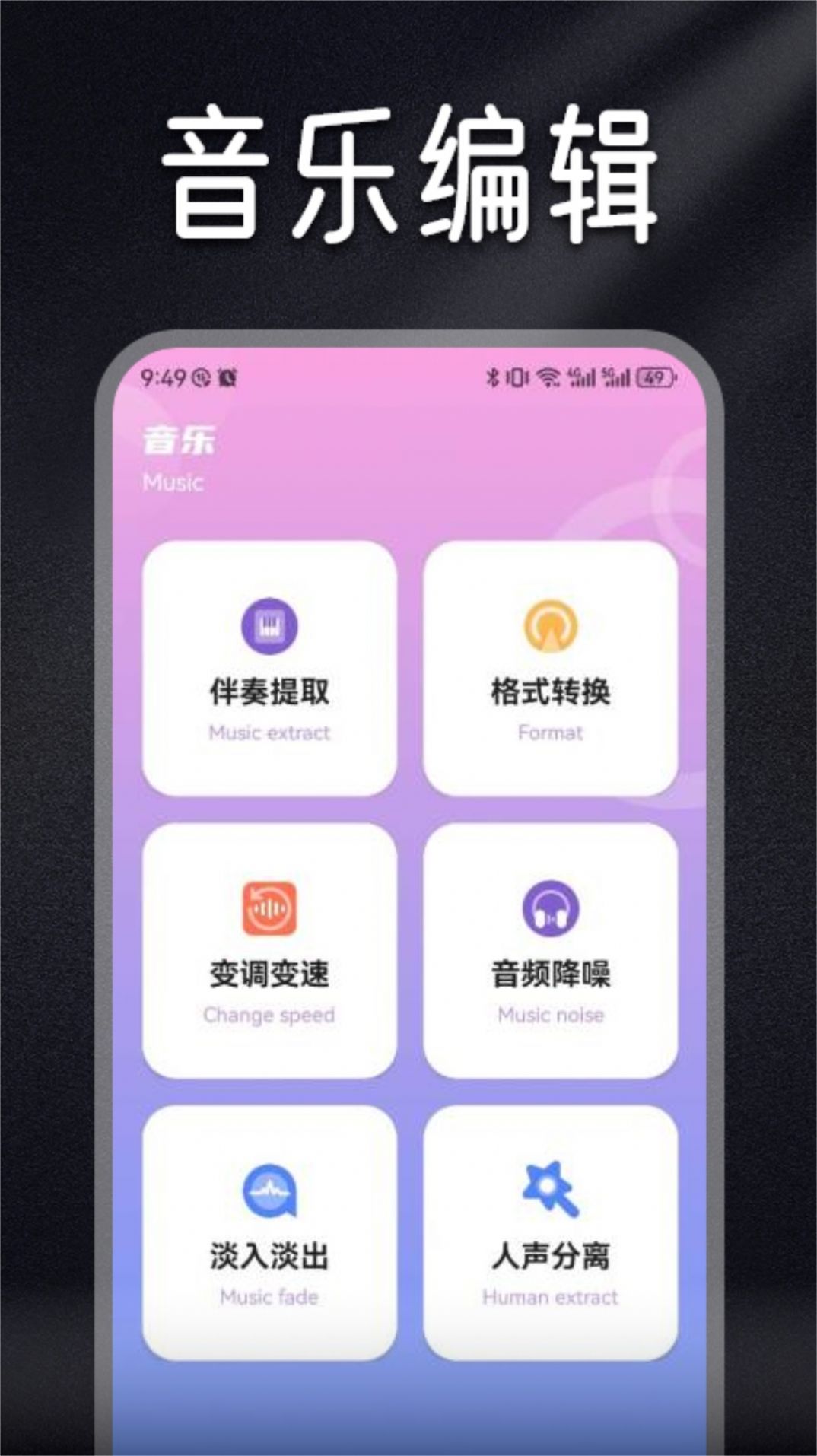 Musicolet音乐剪辑最新版截图1