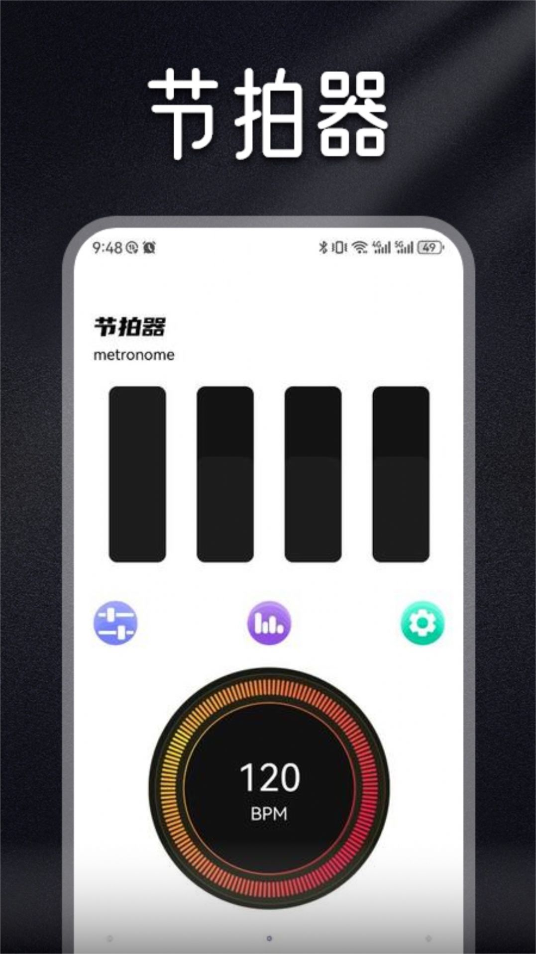 Musicolet音乐剪辑最新版app截图