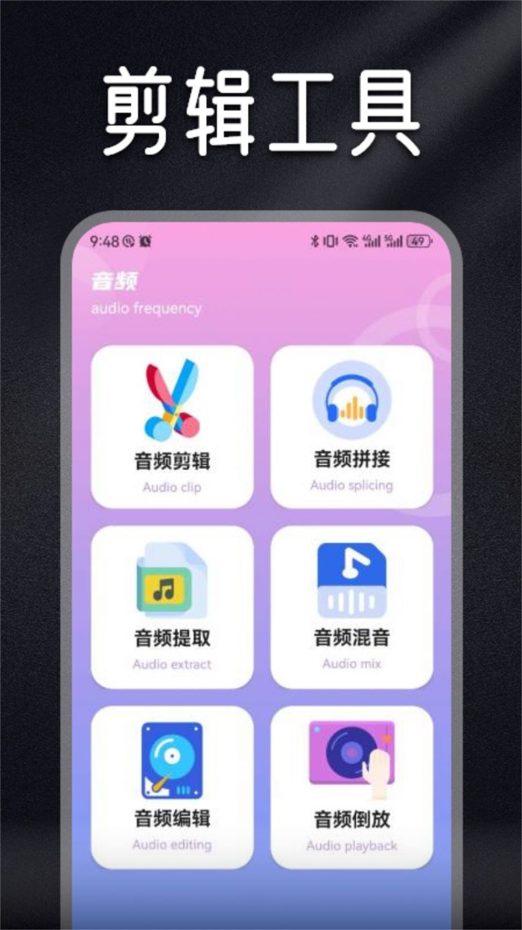 Musicolet音乐剪辑最新版截图3