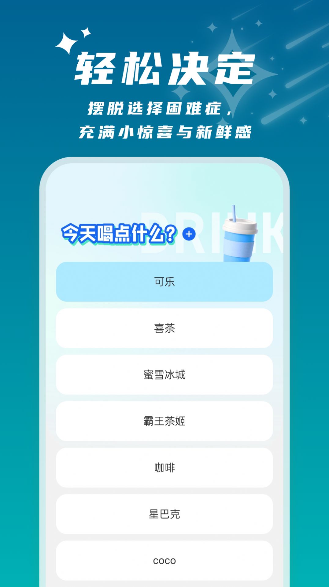 星辰桌面手机版最新版app截图