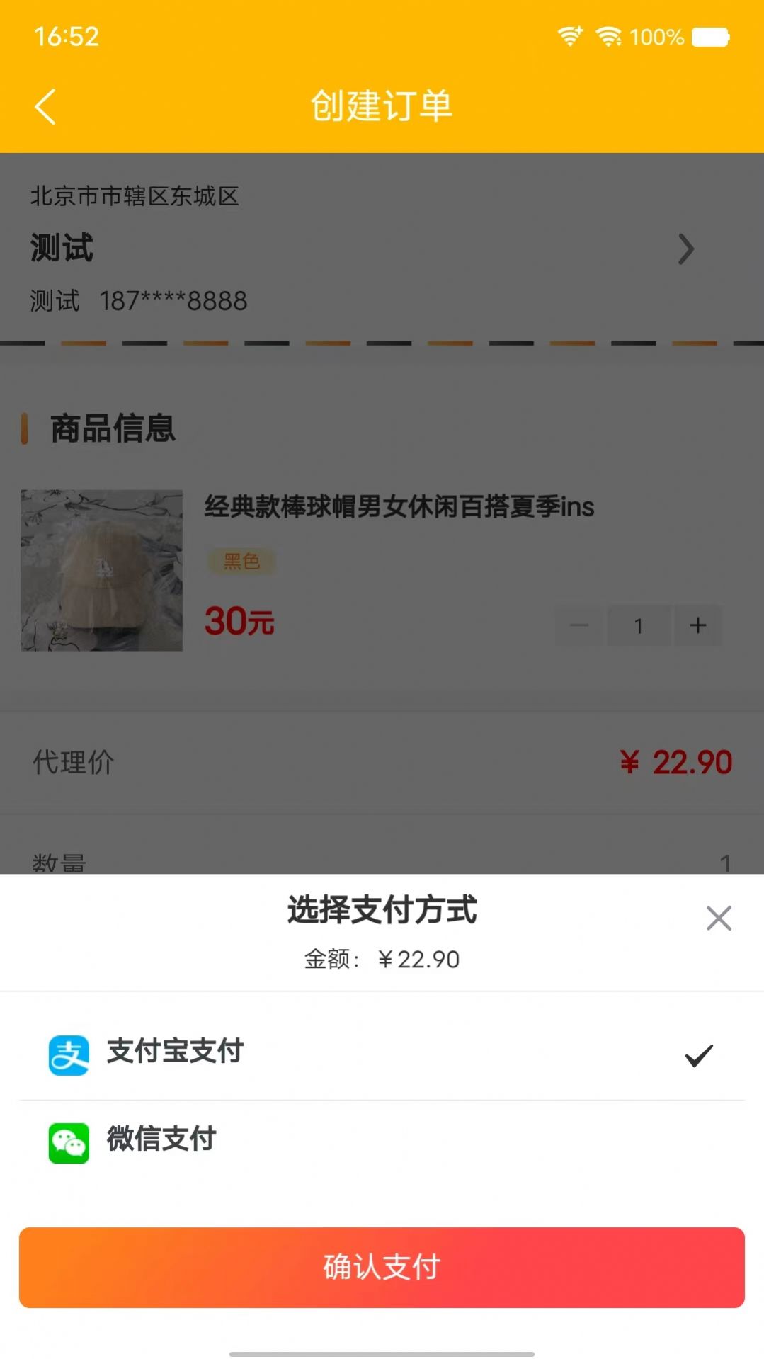 聚淘严选购物最新版app截图