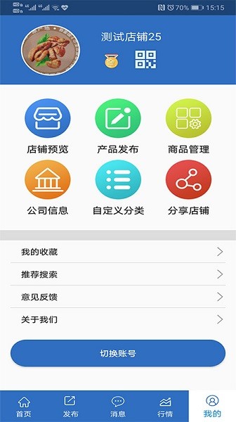 纺织搜索安卓版截图2