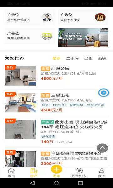 同城帮帮宝手机版截图2