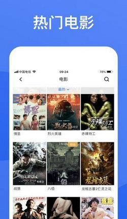 榴莲影视最新免费版app截图