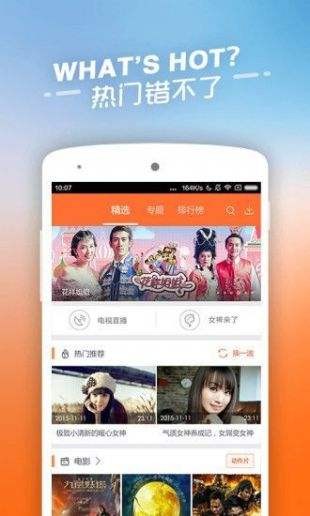 YY4480高清影院免费版最新版app截图