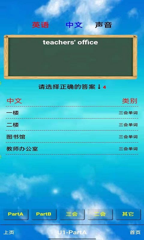 小学四年级英语下册人教版截图3