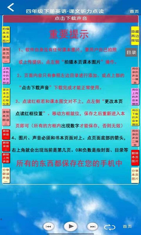 小学四年级英语下册人教版截图1