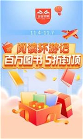 当当网上商城书店手机客户端截图2