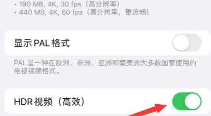 iphone15录屏怎么关闭hdr 苹果手机关闭hdr方法介绍图4