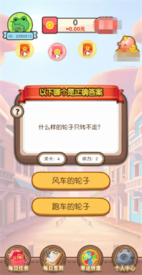 答题宗师手机版截图4