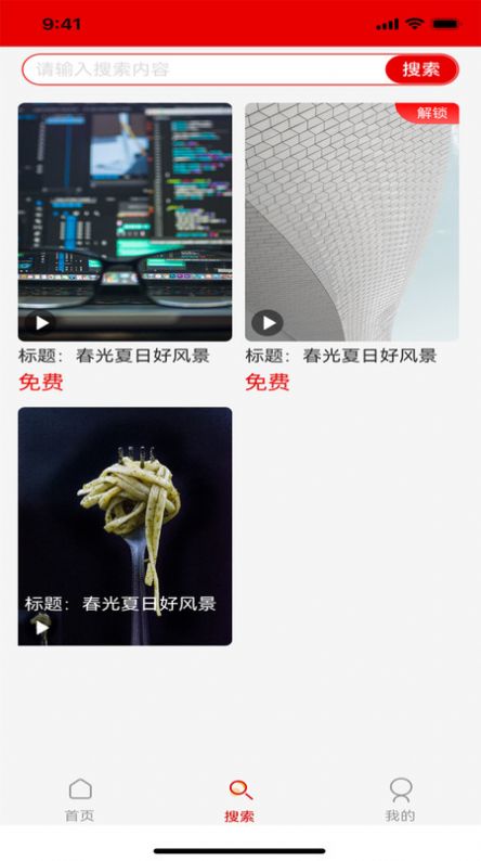 剪册壁纸美图手机版app截图