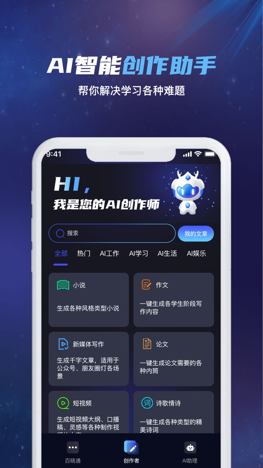 inchat免费版截图1