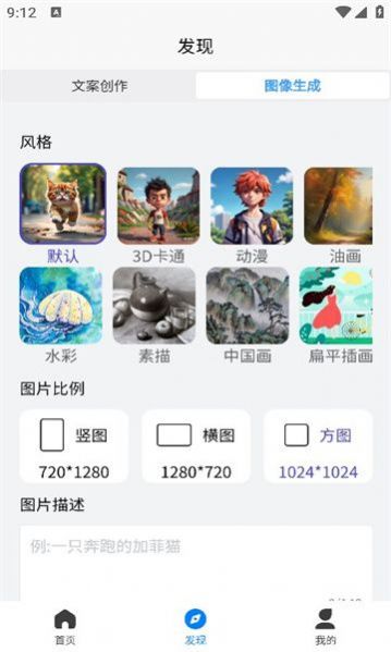 细雨Ai手机版官方版截图3