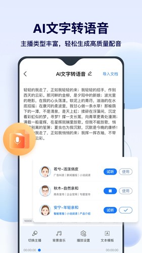 FunAI官方手机版截图1