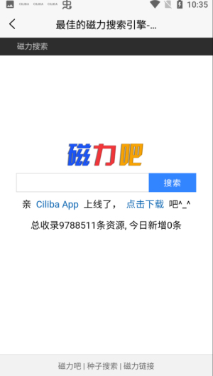 最佳磁力链ciliba截图3