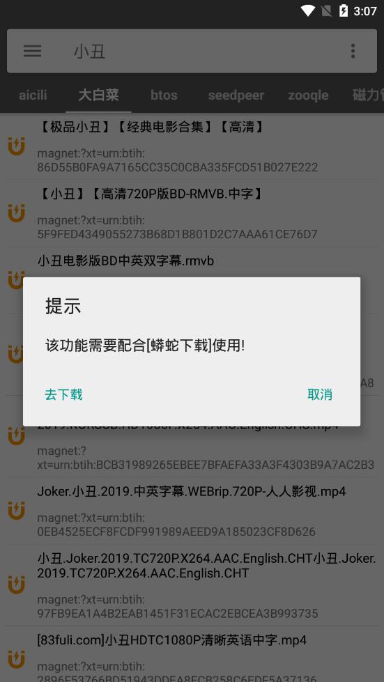 鲨鱼搜索1.9免费版截图3