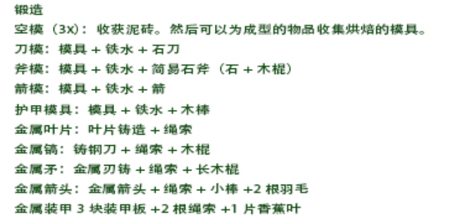 绿色地狱斧箭怎么合成 绿色地狱箭模成方法图1