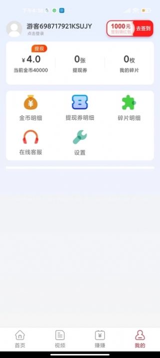 羊羊短视频安卓版最新版app截图