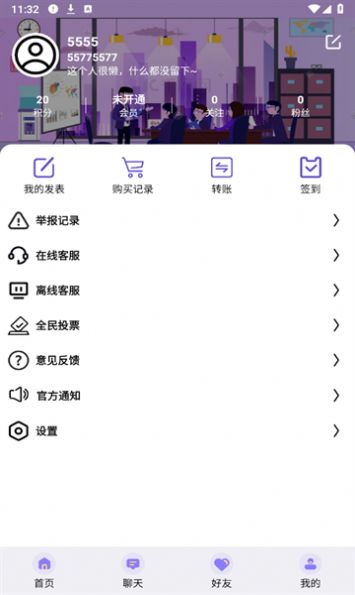 六花库安卓版最新版app截图