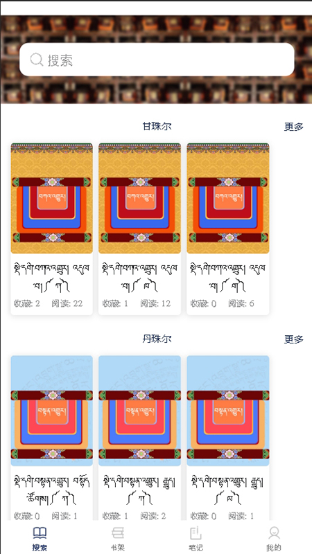 班智达文献检索截图1