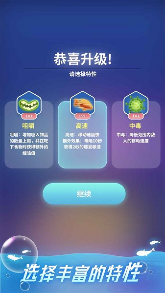 不可思议的进化最新版图1