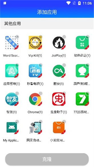 柯柯框架最新版安卓版截图1