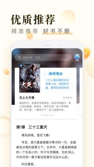 米读极速版2024最新版app截图