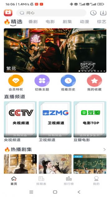 朵儿影视官方最新版app截图