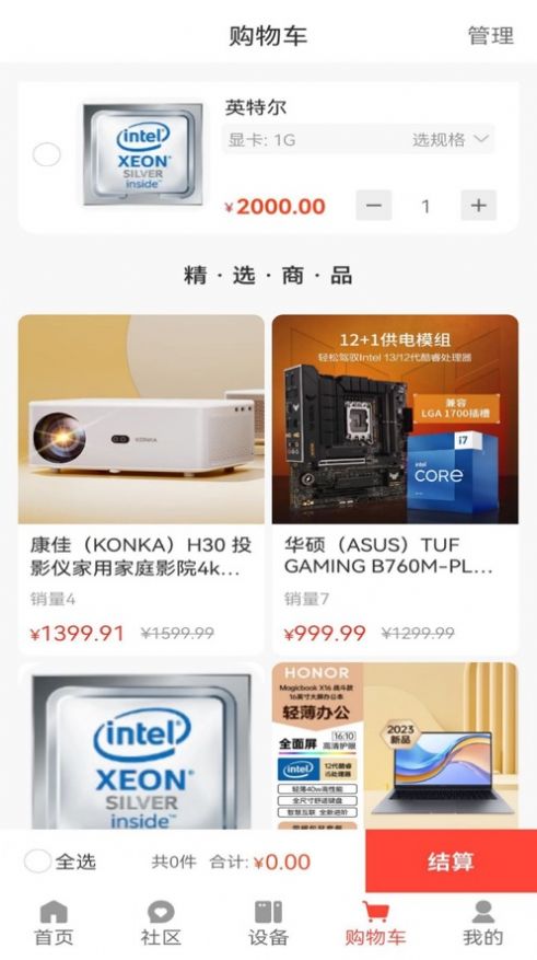 恒熹爱商城手机版最新版截图1