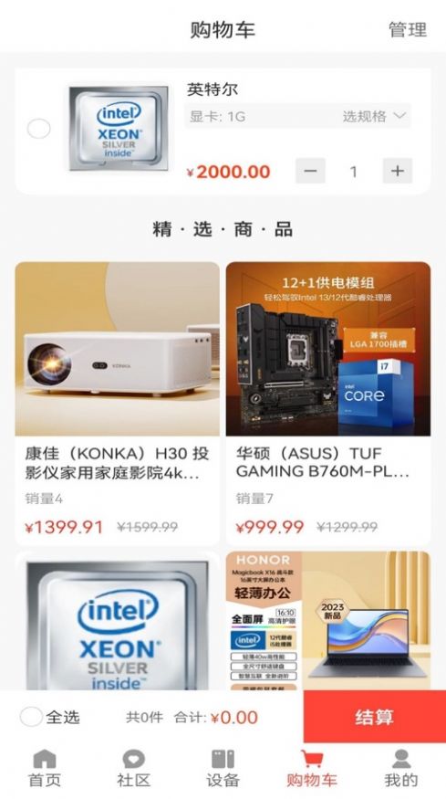 恒熹爱商城手机版最新版app截图