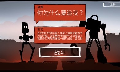 战巡大作战中文版图1