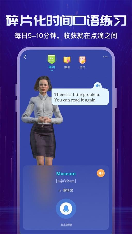 倚塔英语手机客户端截图3