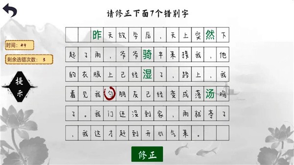 小猪佩奇教识字官方版图2