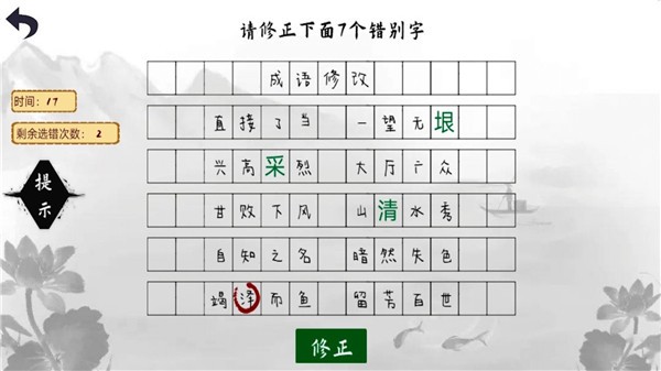 小猪佩奇教识字官方版图3