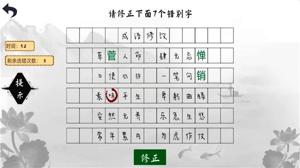 小猪佩奇教识字官方版图1