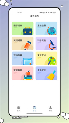 青学书堂教育手机版截图3