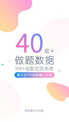 注册会计师万题库手机版截图1