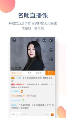 注册会计师万题库手机版截图2