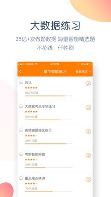 注册会计师万题库手机版截图3