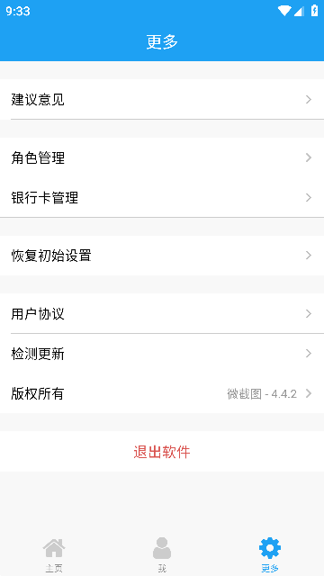 易截图2无水印免费版截图1