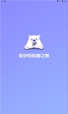 Ai盗梦师绘画手机版截图2