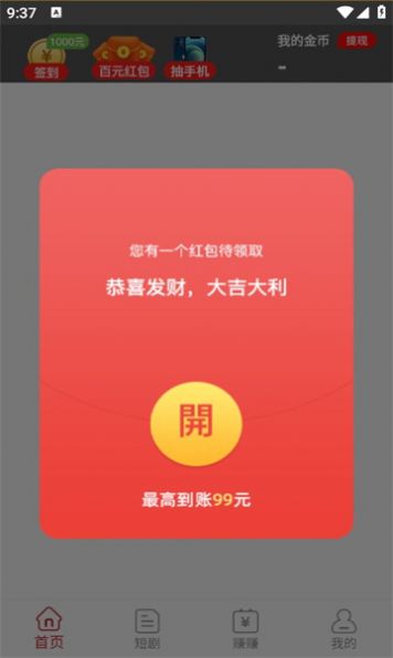 嘻嘻短视频最新版app截图