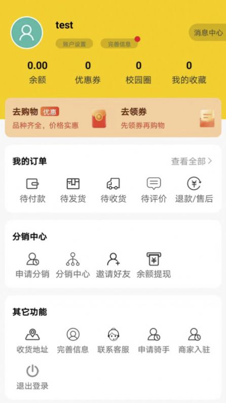 美顿宜品优选购物最新版app截图