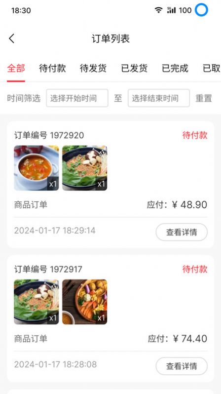 美顿宜品优选购物最新版截图1