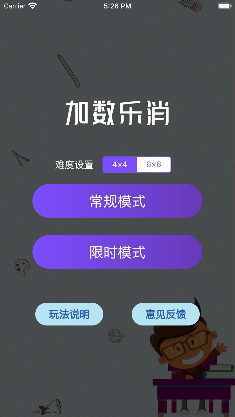 加数乐消追剧最新版截图4