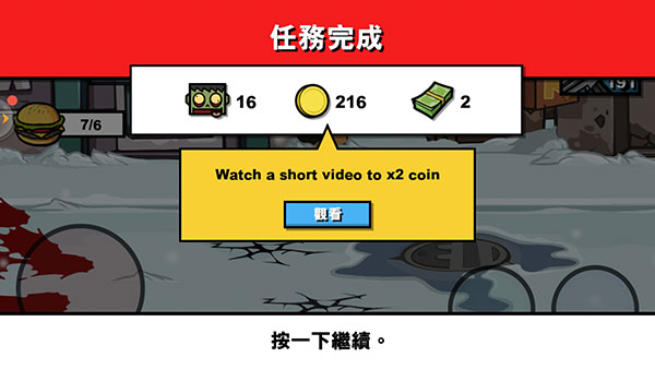 僵尸时代3免费版图2