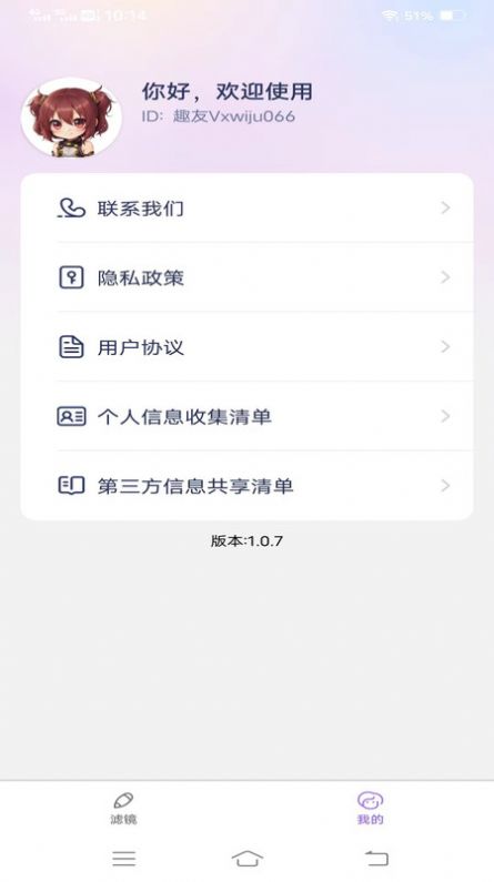 妙漫相机最新版截图3